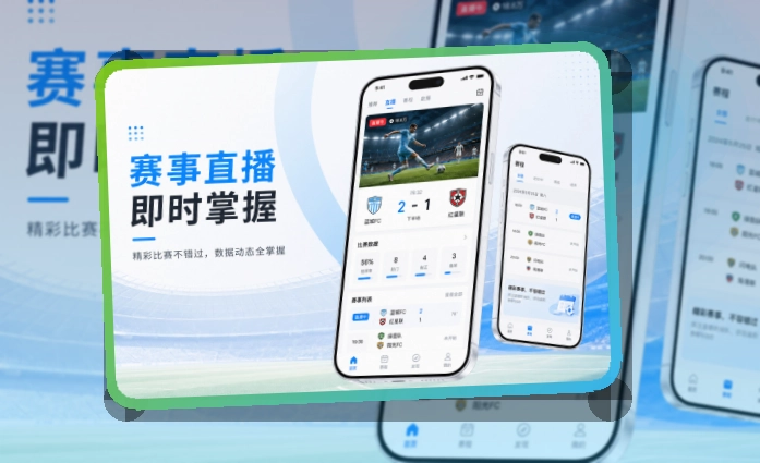 FB体育APP与网页版访问示意图