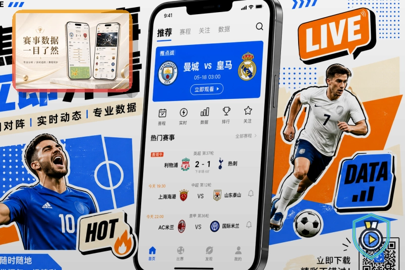 FB体育场馆运营与赛事配套场景图
